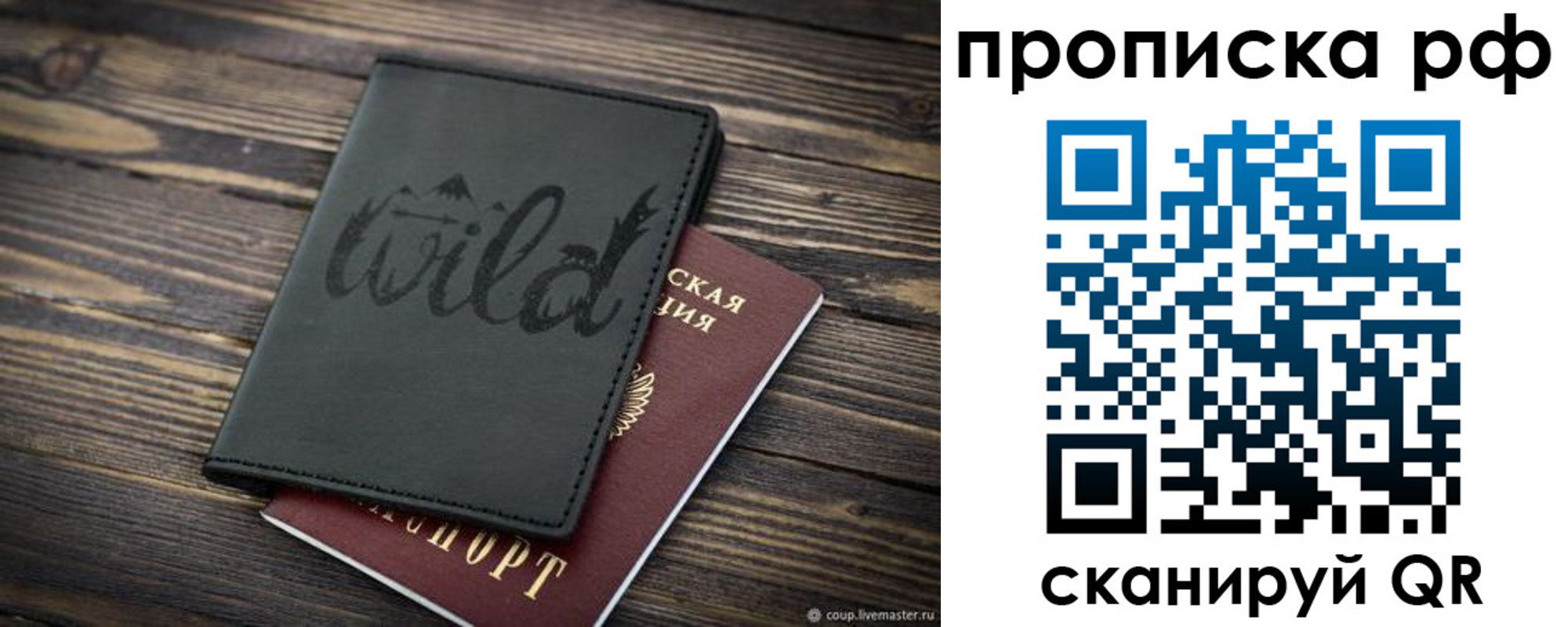 прописка в Тереке