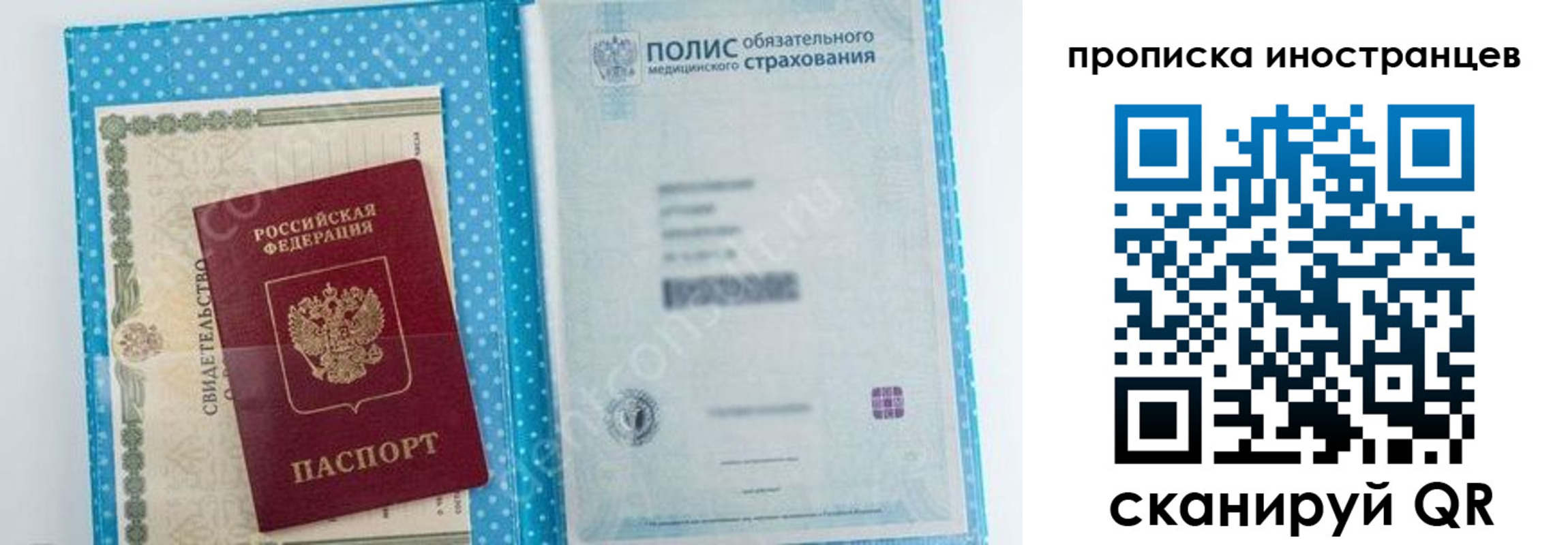 временная регистрация законно в Тереке