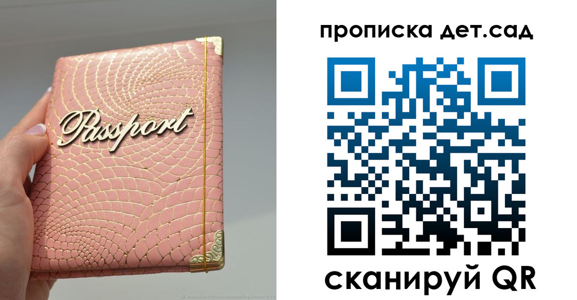 временная регистрация недорого в Тереке