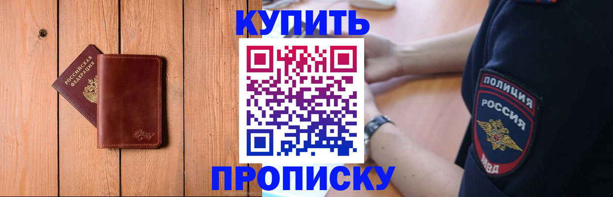 временная регистрация 2025 в Тереке