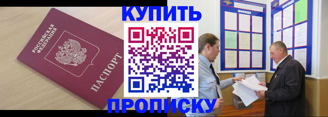 временная регистрация недорого в Тереке