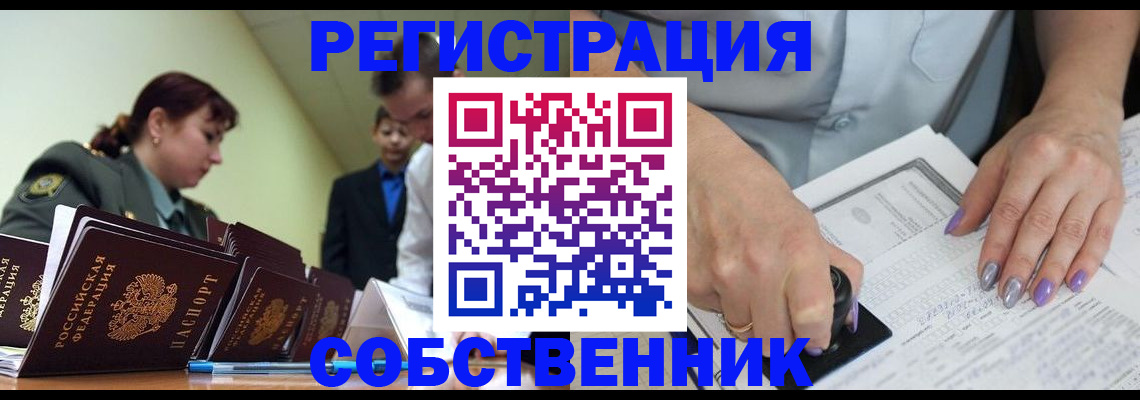 прописка для военкомата в Тереке