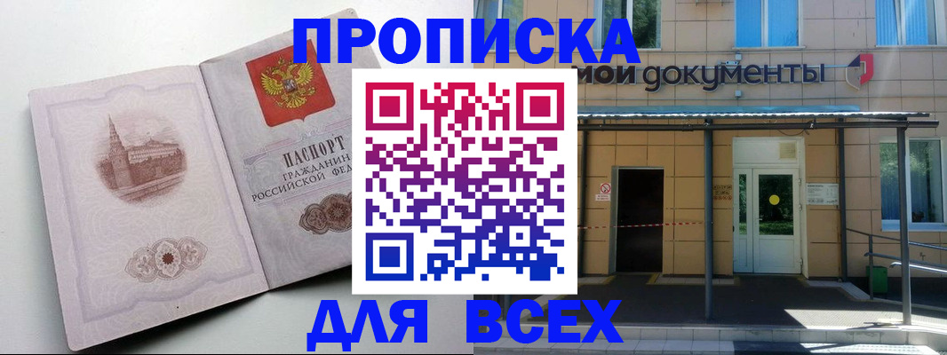 прописка иностранных граждан в Тереке