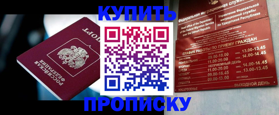 временная регистрация для школы в Тереке