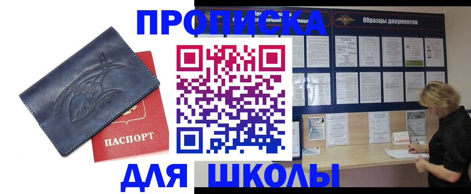 прописка для работы в Тереке