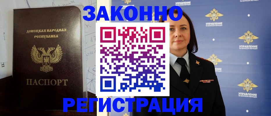 купить прописку в Тереке