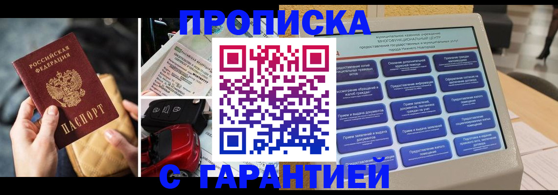 временная регистрация адрес в Тереке