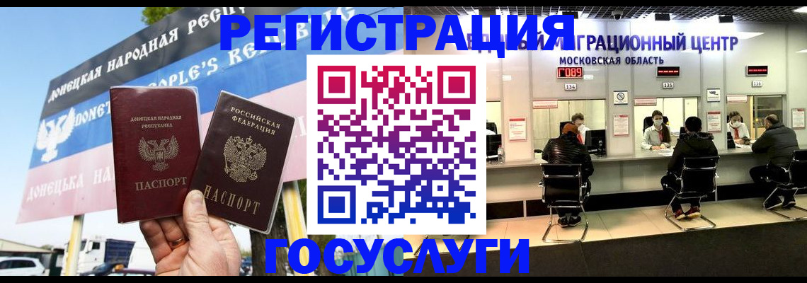 временная регистрация в Тереке